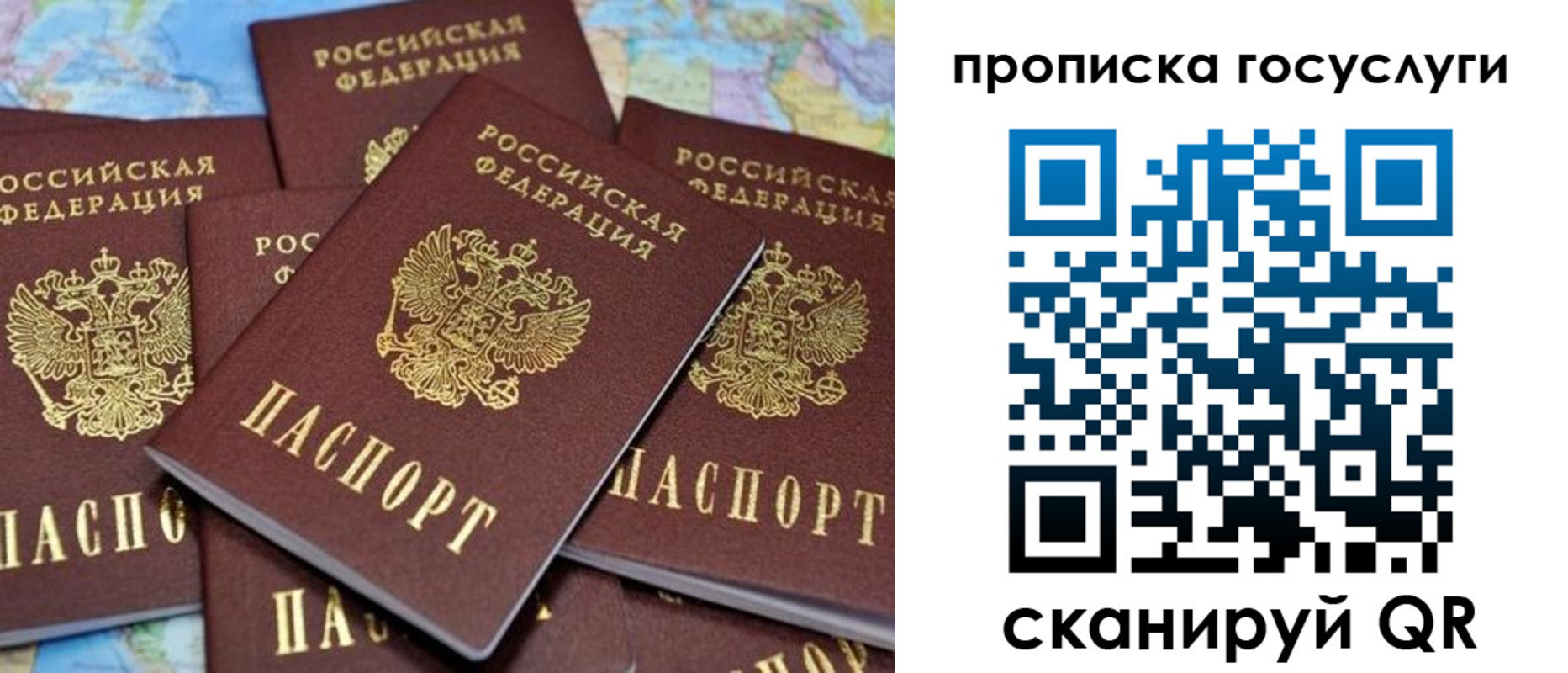 временная регистрация для всех в Волгореченске